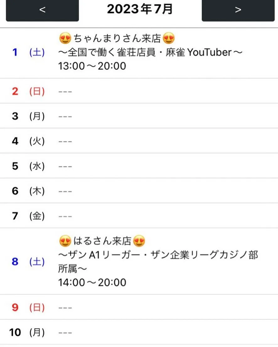 チュッす‼️倍満おじさんです😄