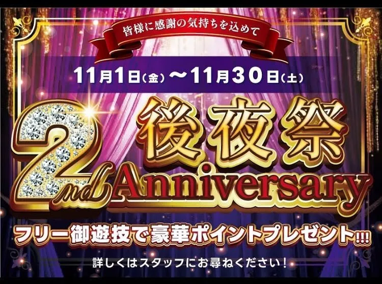 チュッす‼️倍満おじさんです😄