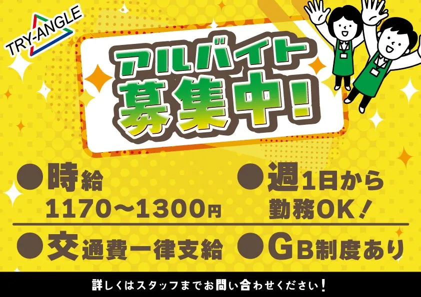 一緒に働く麻雀好きな新メンバー募集中