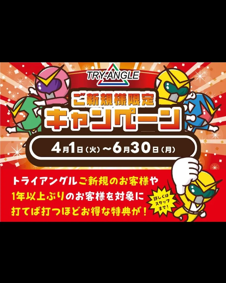 チュッす‼️倍満おじさんです😄