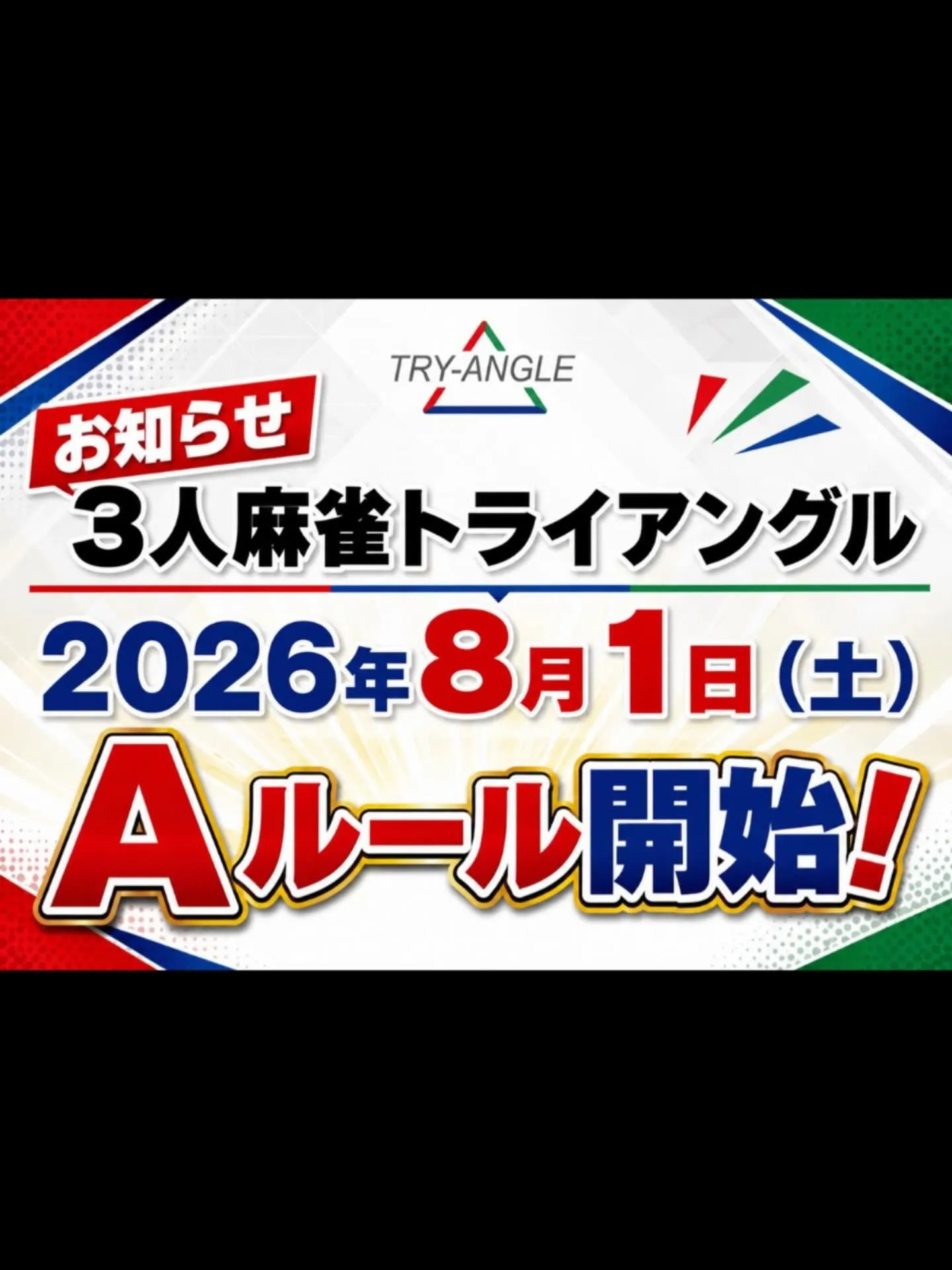 チュッす‼️倍満おじさんです😄